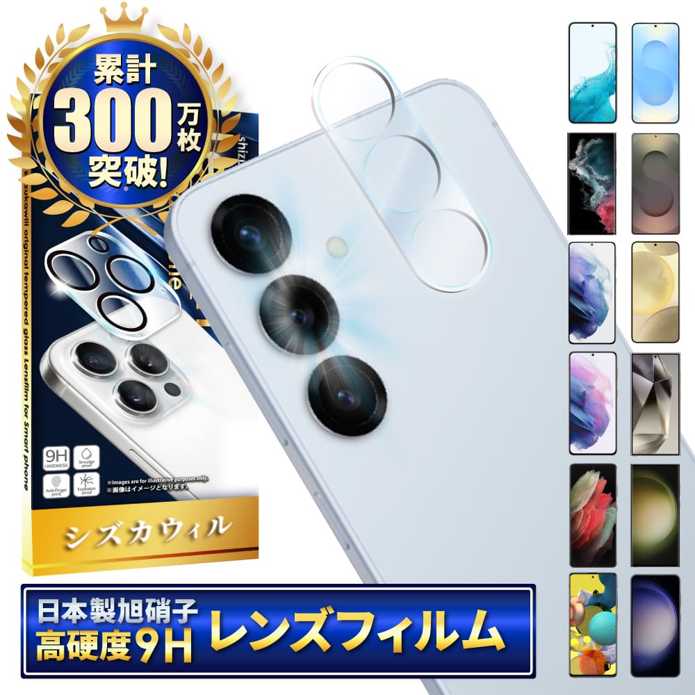 Galaxy S25 カメラ保護 Galaxy S24 カメラカバー S25Ultra S24 Galaxy
