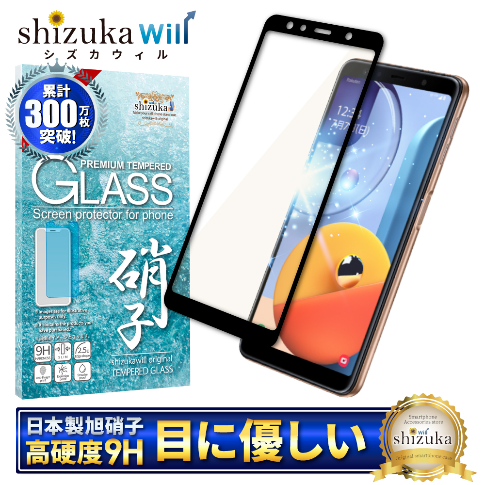 Galaxy A7 フィルム ブルーライトカット ガラスフィルム 日本旭硝子 ...