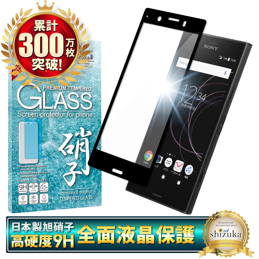 SONY - XPERIA XZ1 G8342 Warm Silver（本体、フィルムのみ） 51PqQ6-hj3L._AC_SY200_QL15_.jpg