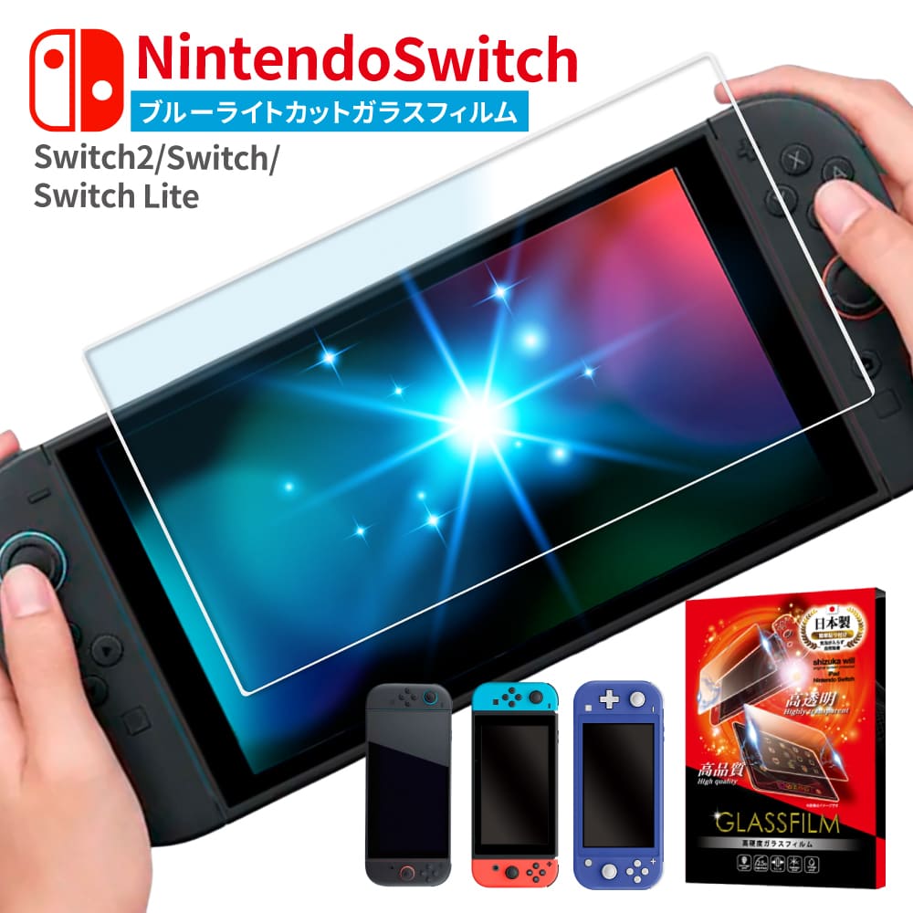 ほぼ新品‼️ニンテンドースイッチ ライト +純正充電+バッテリ新品+ガラスフィルム ほぼ新品‼️ニンテンドースイッチ ライト +純正充電+バッテリ