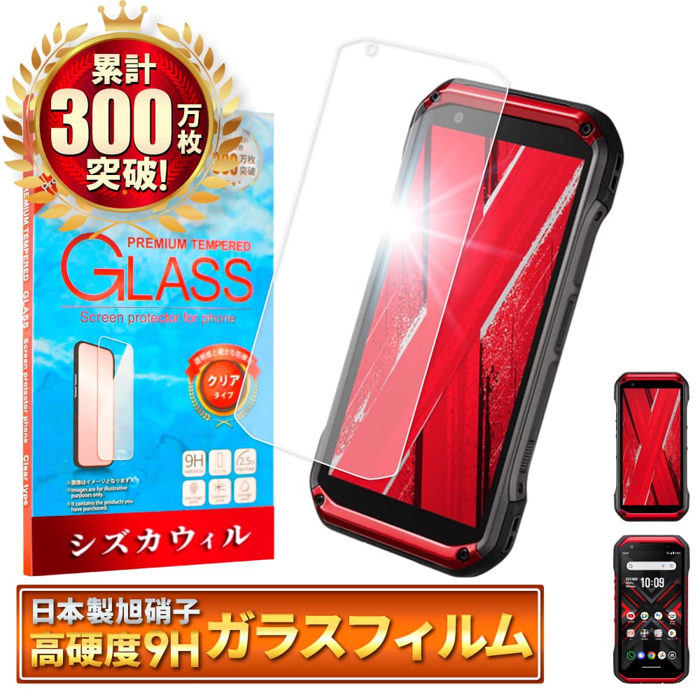TORQUE G07 ガラスフィルム TORQUE G06 フィルム KYG06 KYG03 保護 TORQUE G07 ガラスフィルム TORQUE G06 フィルム KYG06 KYG03 保護
