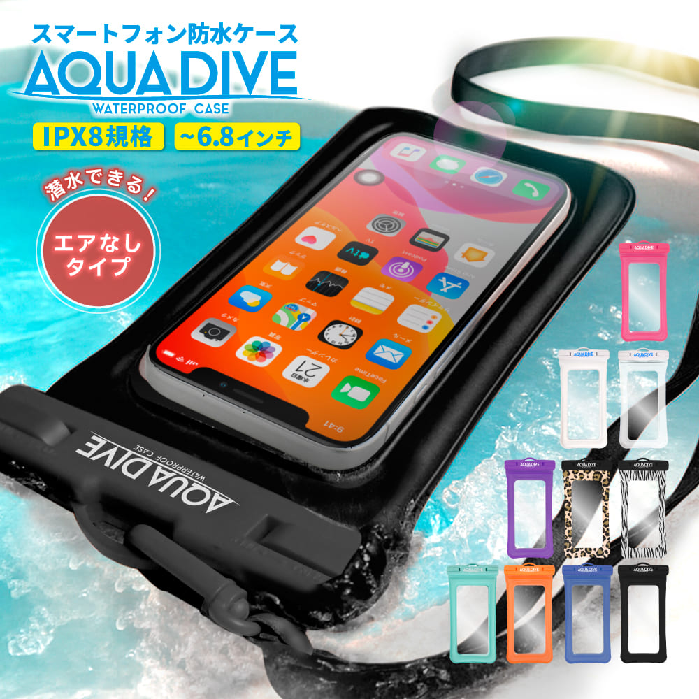 aquagirl - demodee  iPhone7ケース 新品 dショッピング |シズカウィル AQUADIVE アクアダイブ スマホ