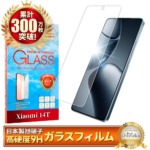 xiaomi 14T UQモバイル　画面保護フィルムあり Amazon | Umoolt ガラスフィルム Xiaomi 14T / 14T Pro 用
