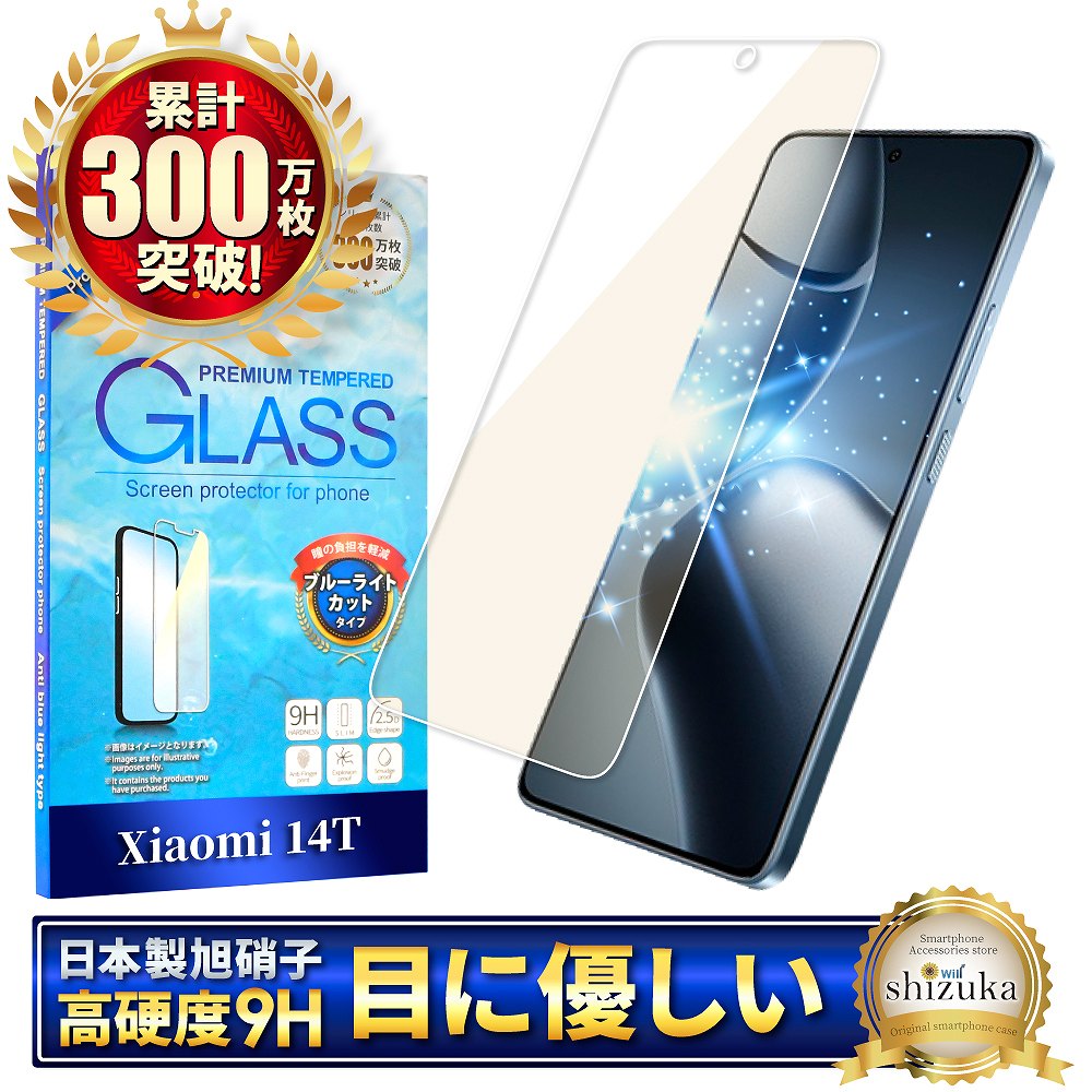 Xiaomi 14T ブルー 新品未使用 Xiaomi 14t 仕様 - Xiaomi Japan