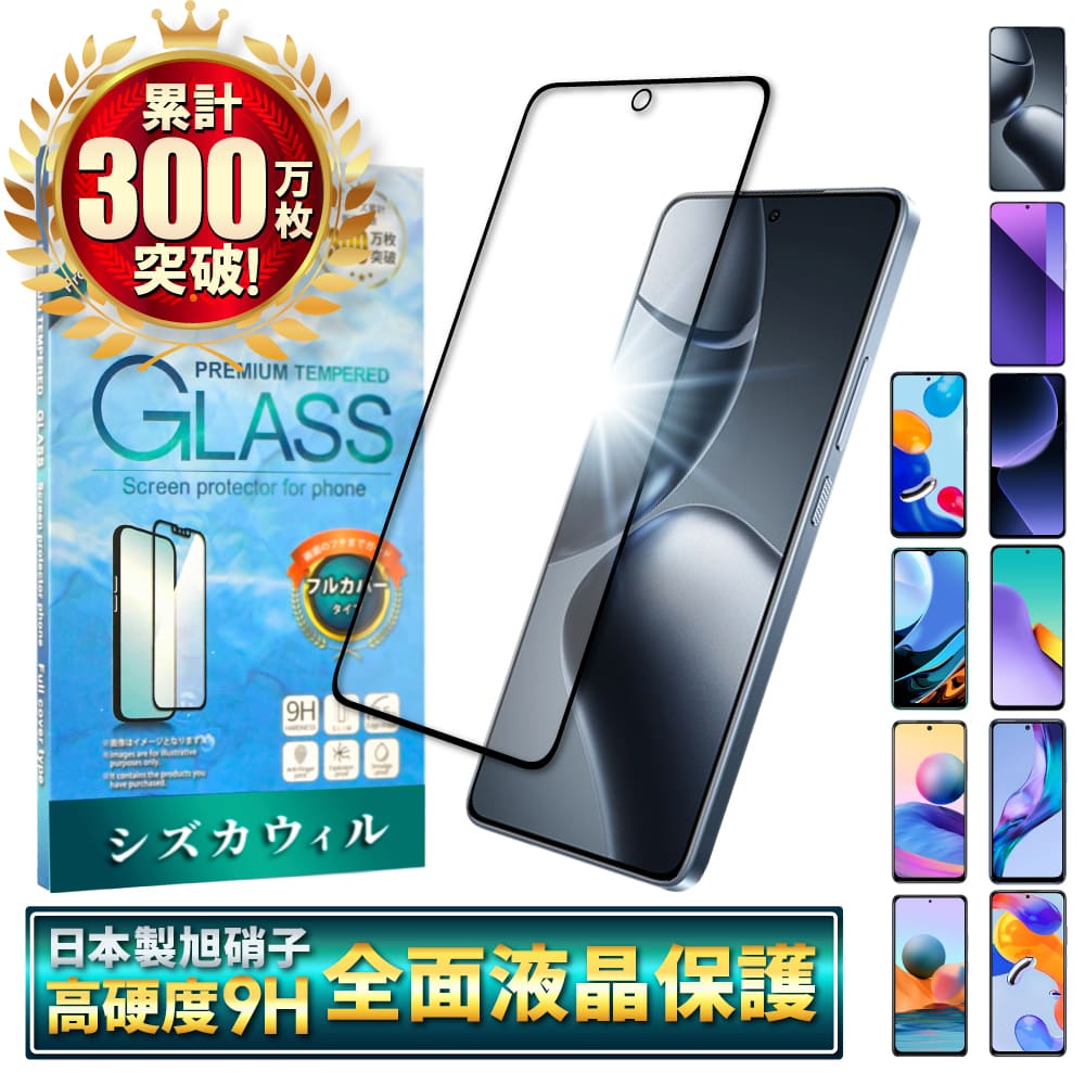Redmi note 11 ＆ 新品ガラスフィルム Xiaomi orion-sotre_333-3d