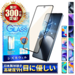 Xiaomi 14T Pro ガラスフィルム Redmi Note 13 Pro 5G フィルム ブルー