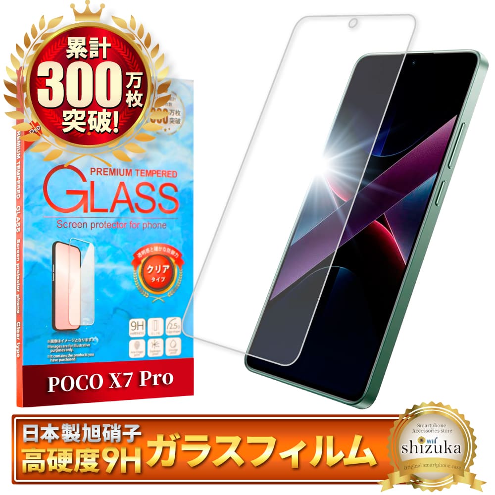 楽天市場】【ガラスフィルム付き】Xiaomi POCO X7 Pro 5G ケース