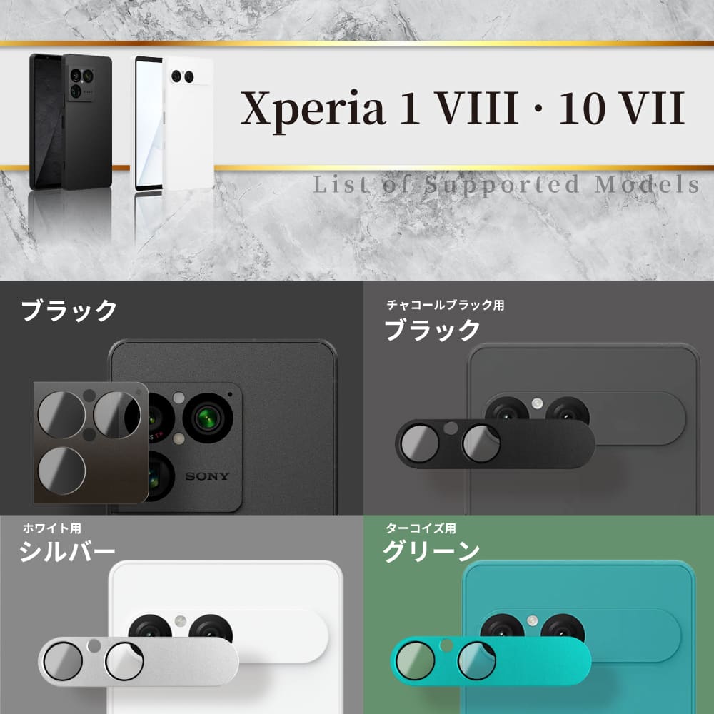xperia_lenscover_10_2026_0513 | 【公式】shizukawill (シズカウィル
