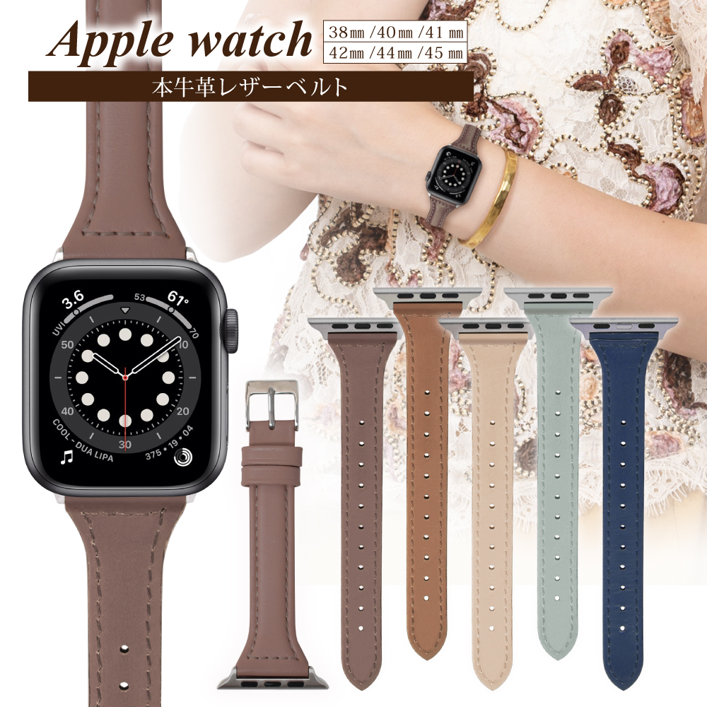 Apple Watchシリーズ 本革バンド 全5色 レザー ベルト 02