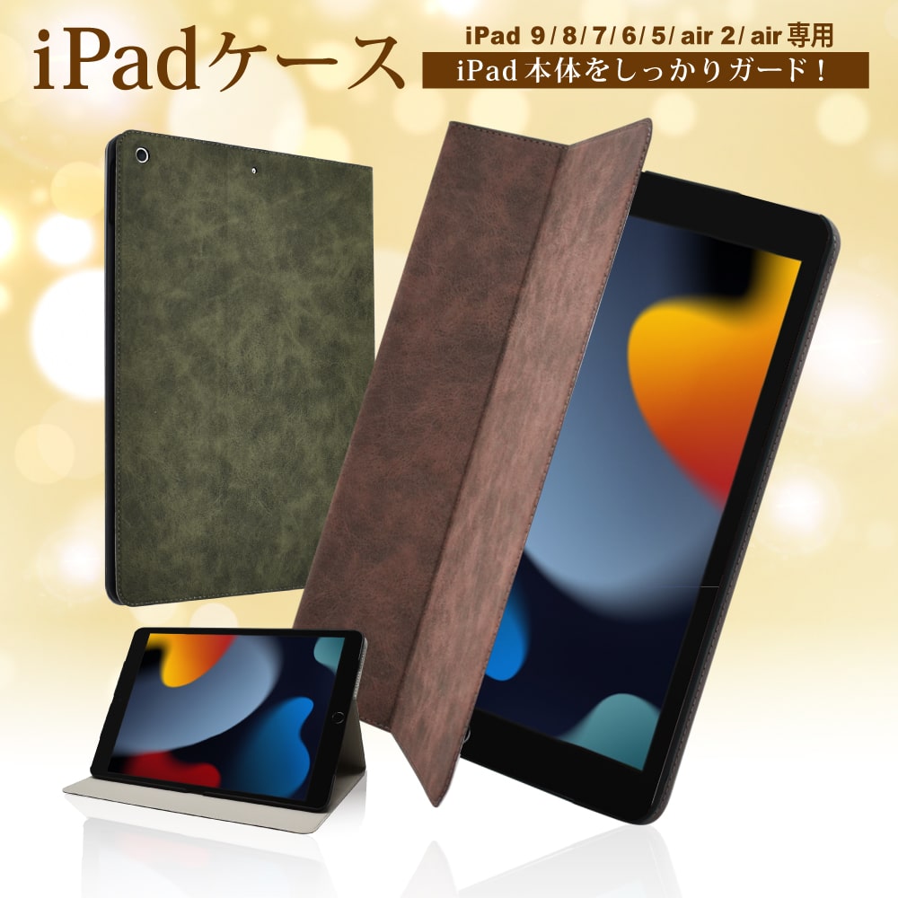 iPad 第9世代 第8世代 第7世代 ケース iPad 6 5 Air Air2 カバー 10.2