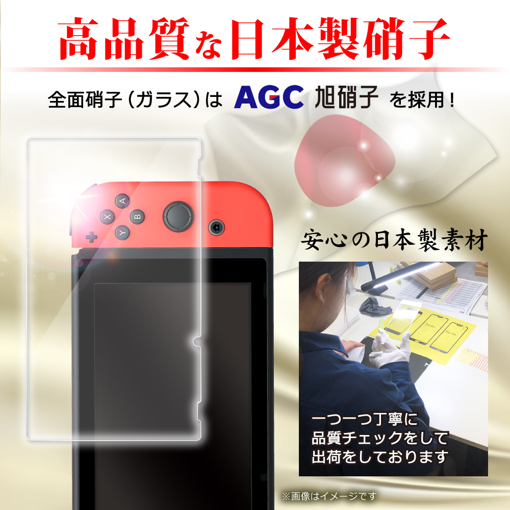 シズカウィル Nintendo Switch 用 ガラスフィルム 強化ガラス