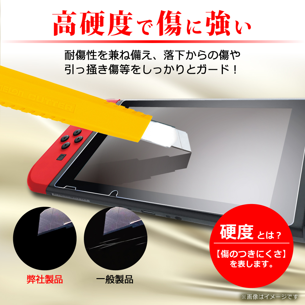 シズカウィル Nintendo Switch 用 ガラスフィルム 強化ガラス