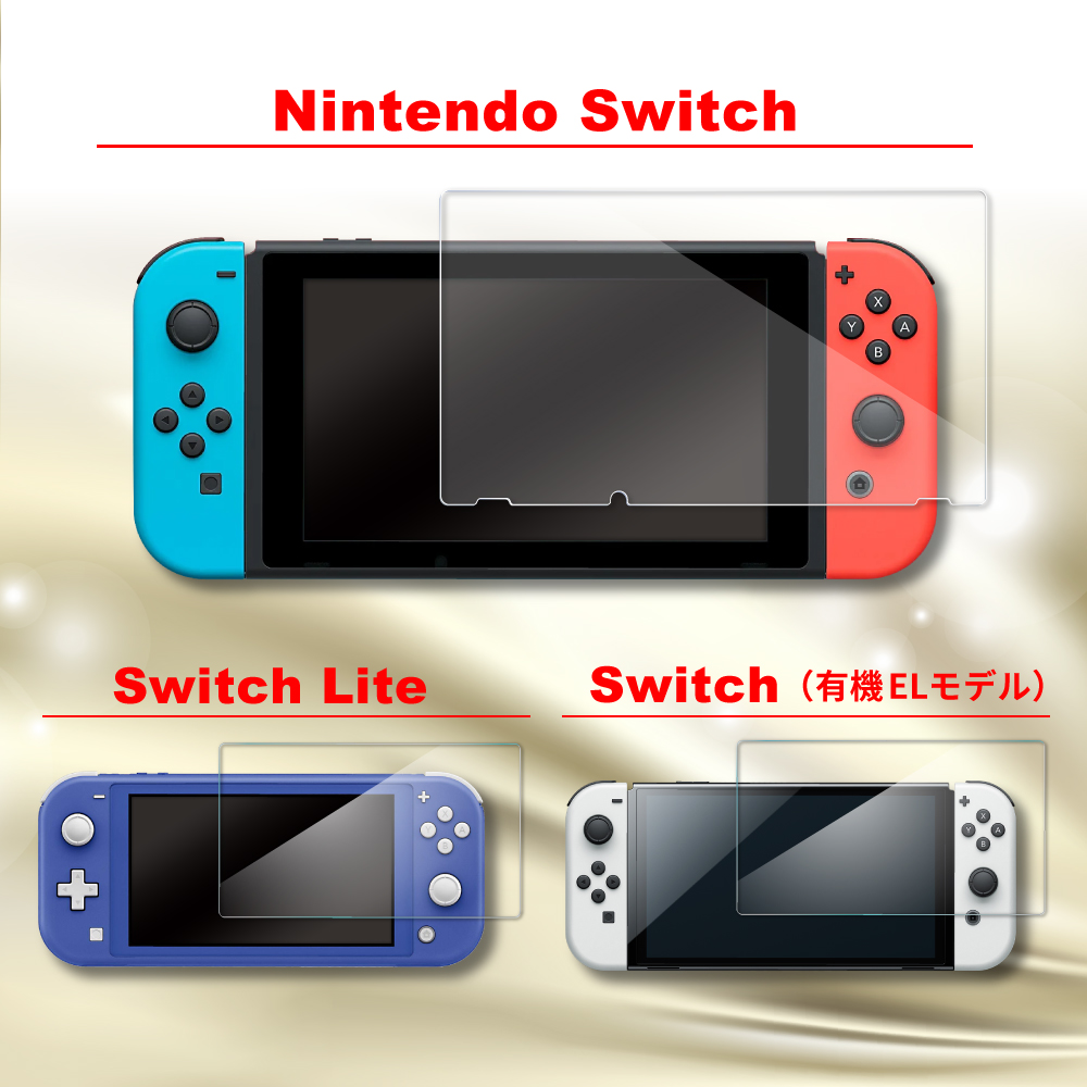 【美品 ほぼ未使用】Nintendo Switch 液晶保護フィルム付　最近購入 楽天市場】Nintendo Switch 有機ELモデル Switch Lite Switch